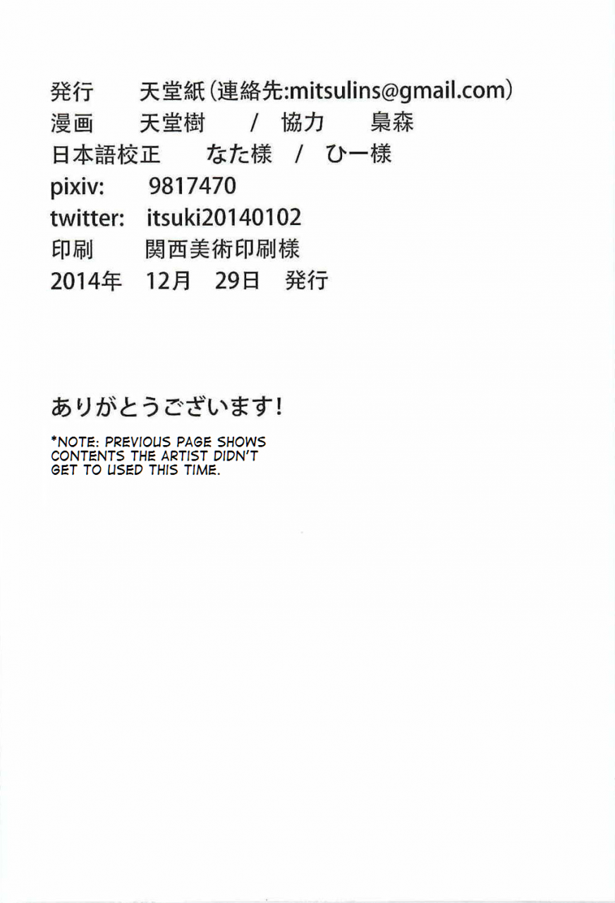 c87-tendoushi-tendou-itsuki-moshi-anata-ni-tsutaeru-koto-ga-dekiru-nara-if-i-can-convey-these-feelings-to-you-then-kantai-collection-kancolle-english-dont-mind-me-the-army