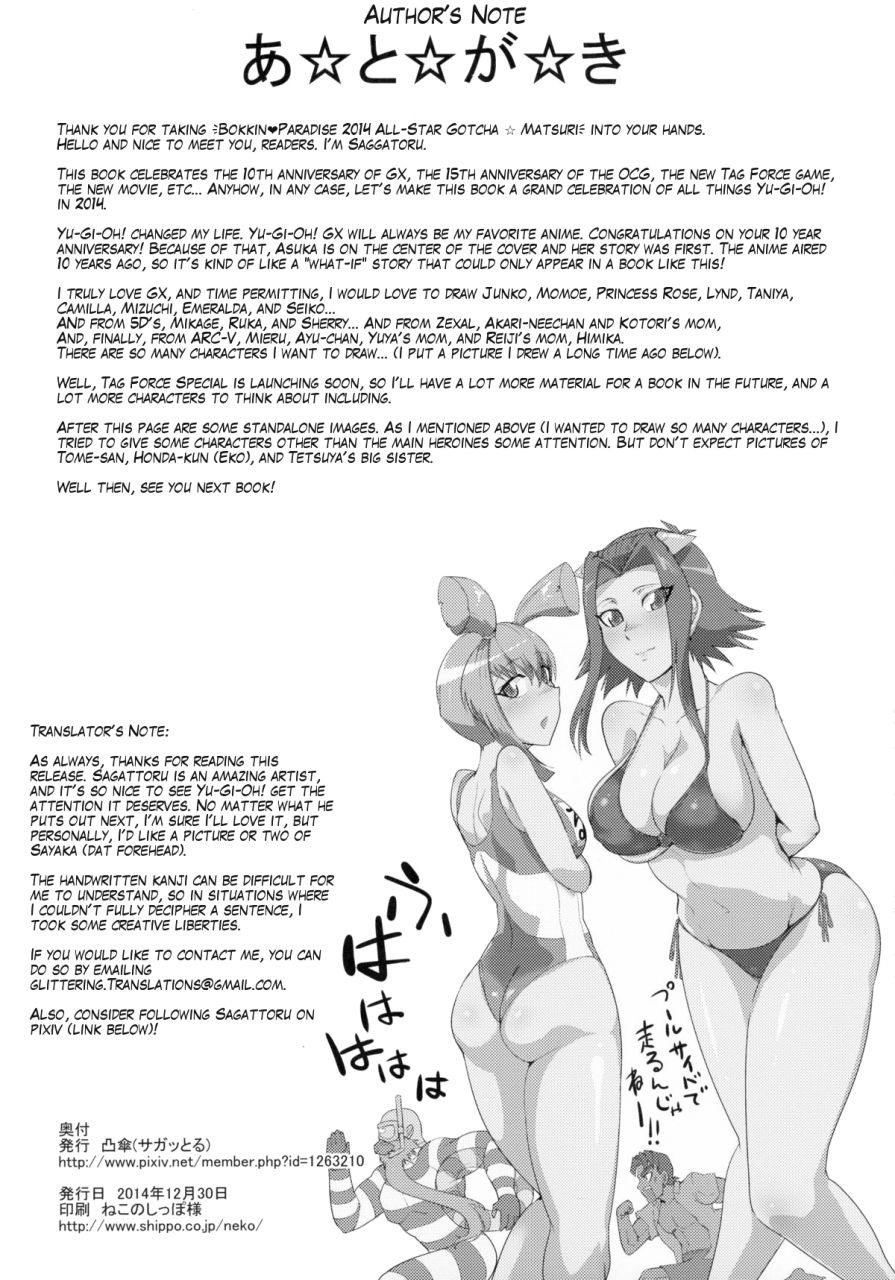 c87-totsugasa-sagattoru-bokkin-paradise-2014-all-star-gotcha-matsuri-yu-gi-oh-english-glittering-translations