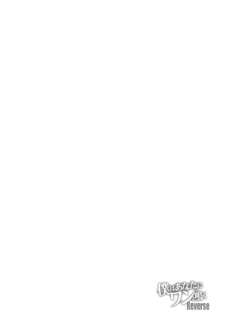 c87-type-g-ishigaki-takashi-boku-wa-anata-ni-wan-to-naku-reverse-let-me-bark-for-you-reverse-english-tv