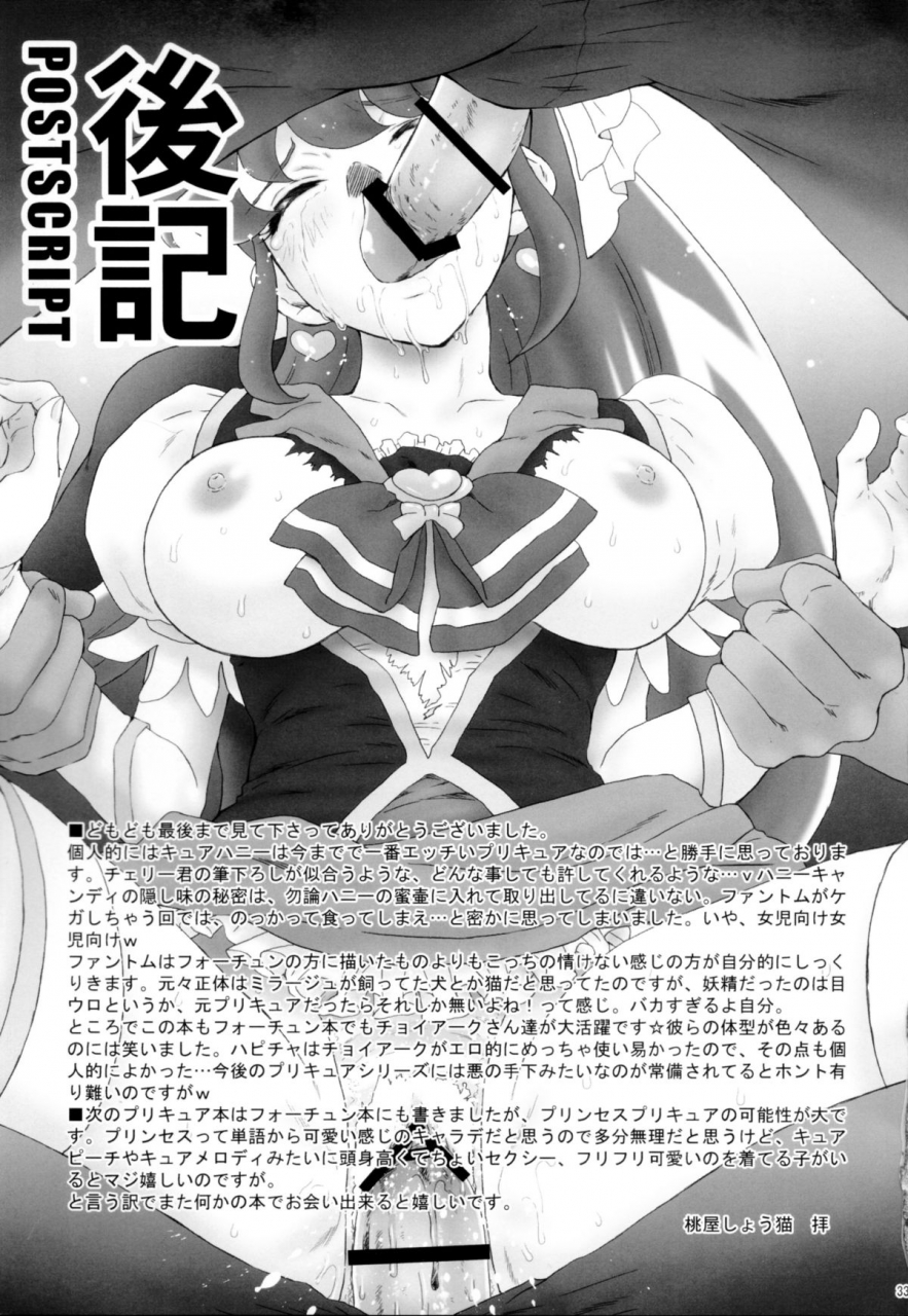 c87-urc-momoya-show-neko-honey-ni-omakase-leave-it-to-honey-happinesscharge-precure-english-doujin-moeus