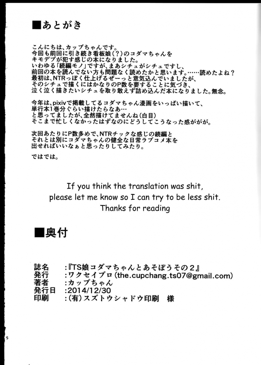 c87-wakuseiburo-cup-chan-ts-musume-kodama-chan-to-asobou-sono-2-lets-play-with-ts-girl-kodama-chan-2-english