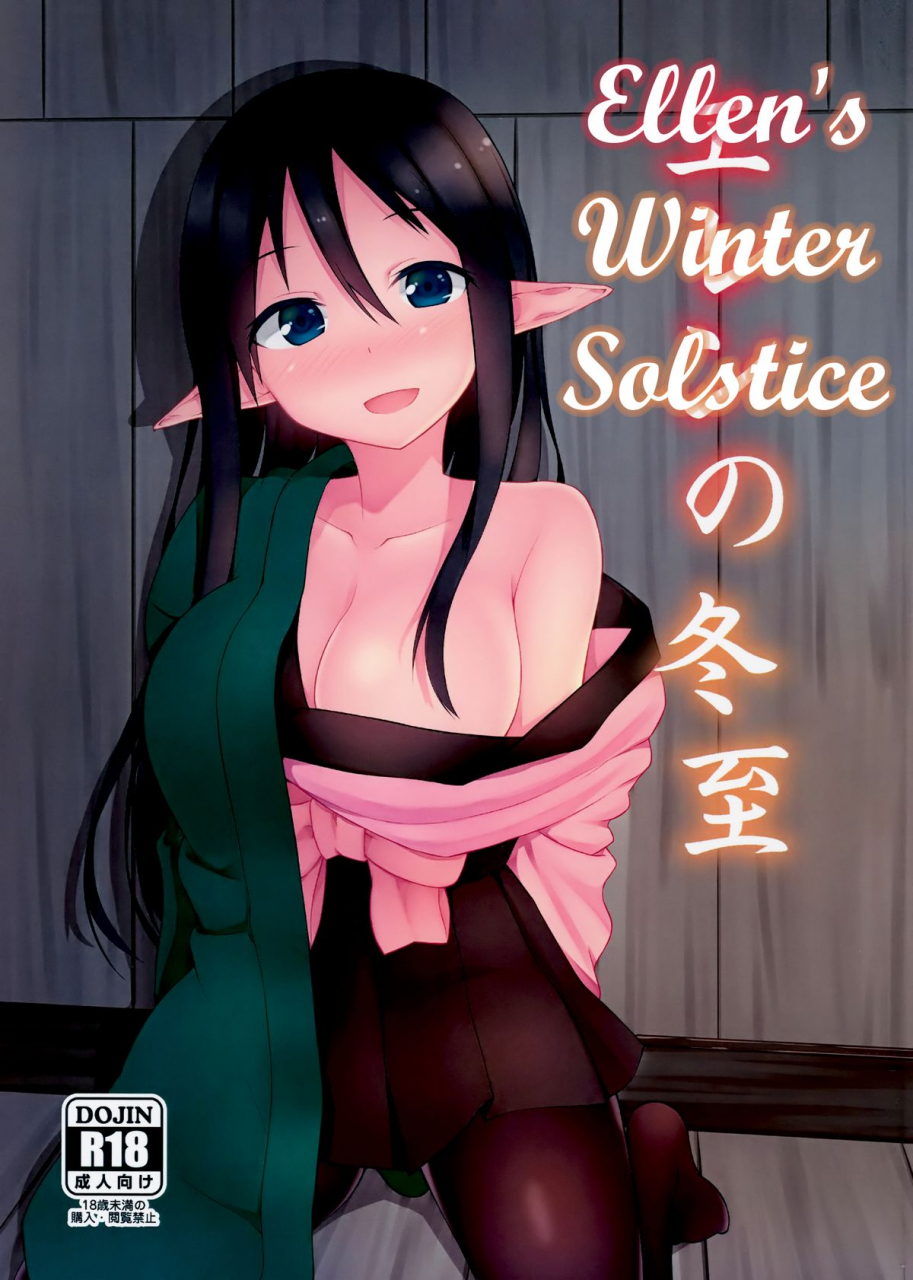 c87-wasuraruru-tegami-binsen-eren-no-touji-ellens-winter-solstice-english-mistvern