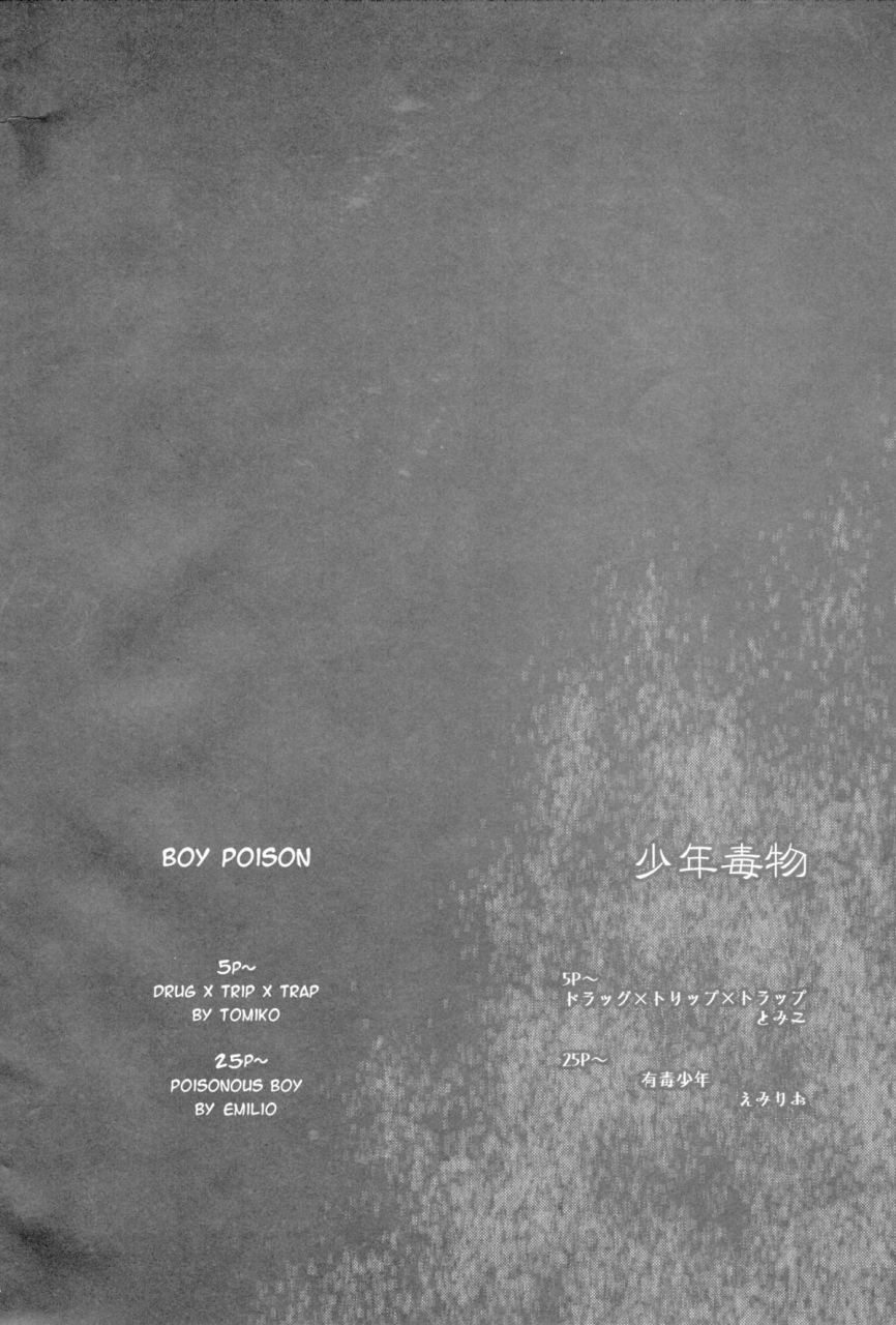 c87-watagashi-maker-naikai-tomiko-emilio-shounen-dokubutsu-boy-poison-hunter-x-hunter-english-hxh-doujinshilivejournal