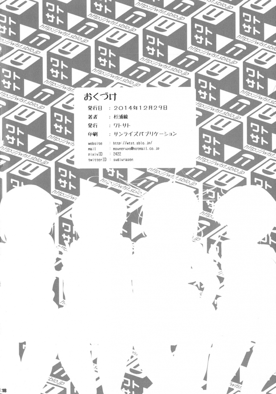 c87-watosato-sugiura-sen-shirigata-juujun-to-issho-ni-ofuro-kantai-collection-kancolle-english-doujin-moeus