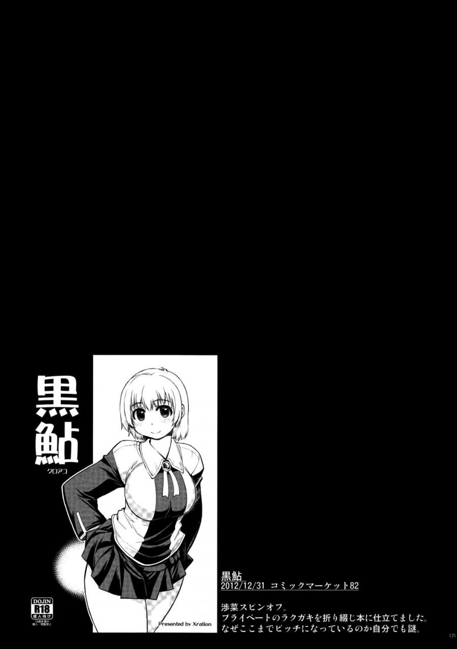 c87-xration-mil-mixed-real-union-zeroin-english-biribiri