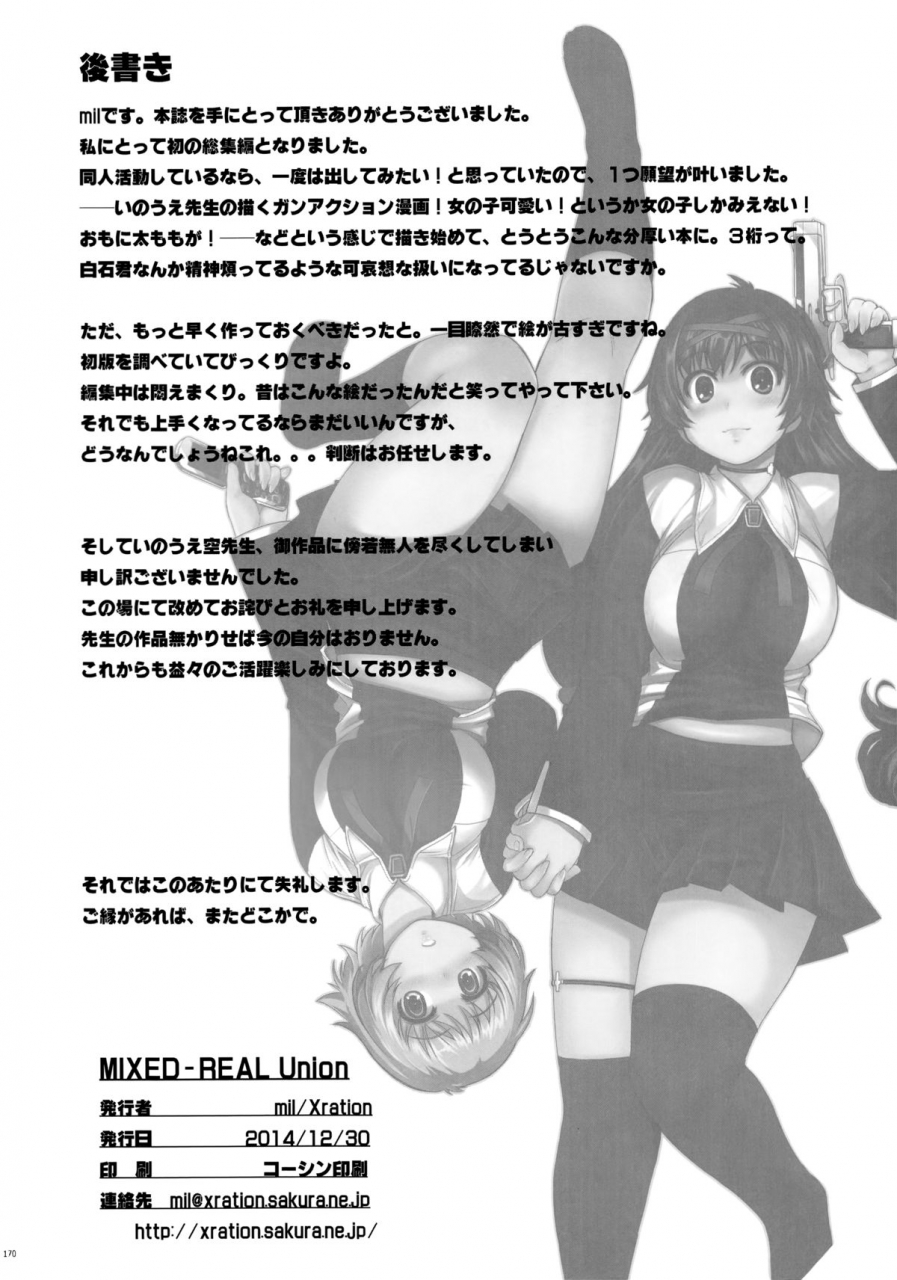 c87-xration-mil-mixed-real-union-zeroin-english-biribiri