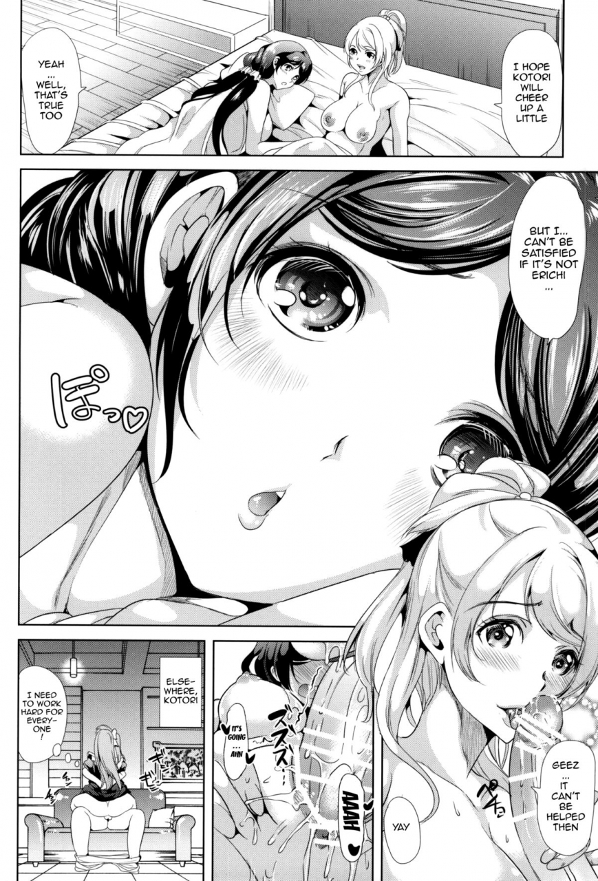 c87-yabitsutouge-ootori-mahiro-nakadashi-senyou-nozoeri-sou-love-live-english-doujin-moeus