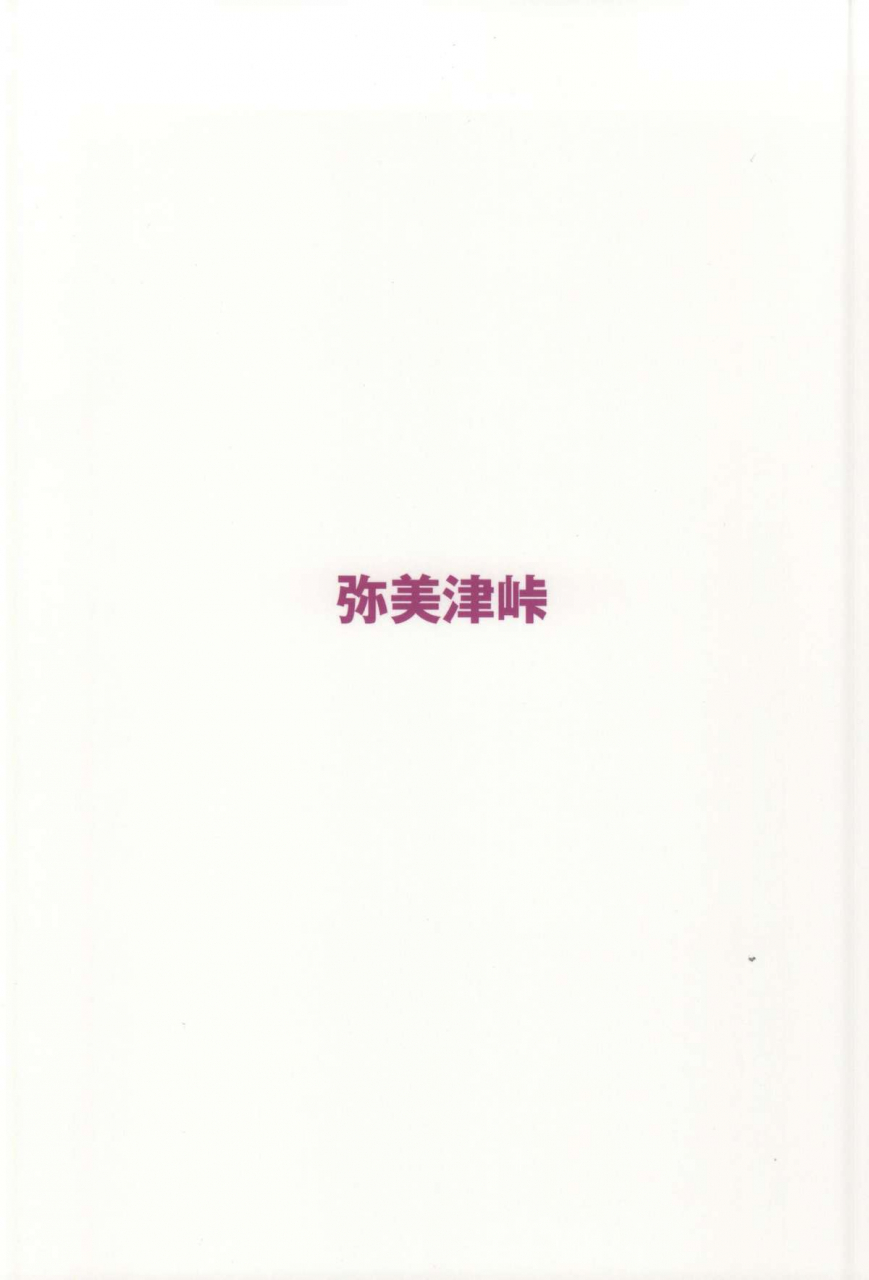 c87-yabitsutouge-ootori-mahiro-nakadashi-senyou-nozoeri-sou-love-live-english-doujin-moeus