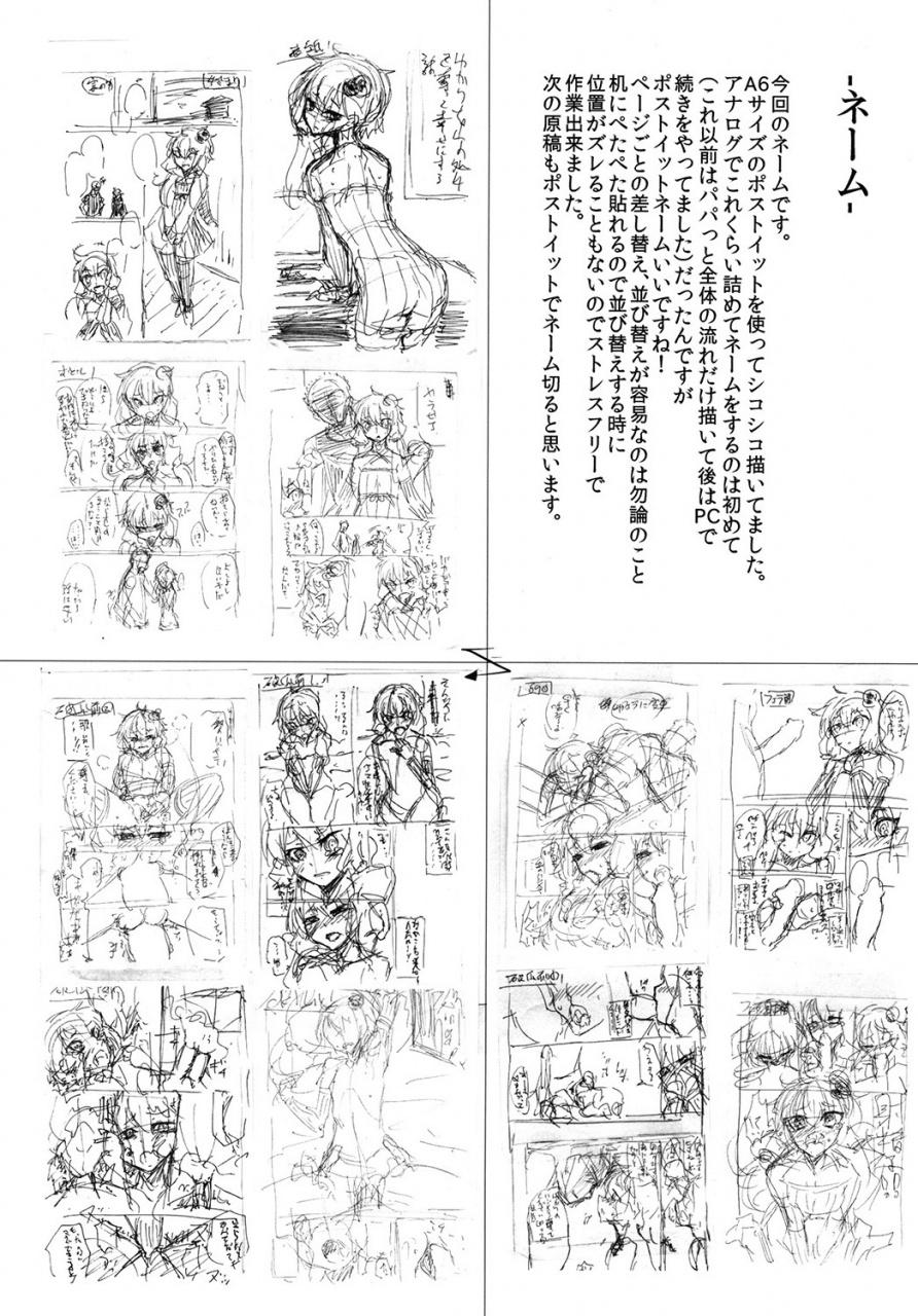 c87-yaburi-dokoro-hakano-shinshi-yukari-chan-ga-shojo-o-ubawarete-shiawase-ni-naru-hanashi-vocaloid-english