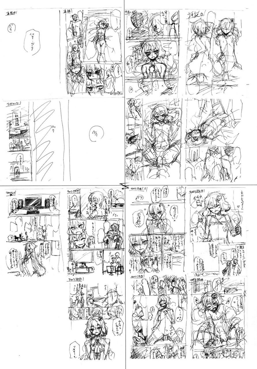 c87-yaburi-dokoro-hakano-shinshi-yukari-chan-ga-shojo-o-ubawarete-shiawase-ni-naru-hanashi-vocaloid-english