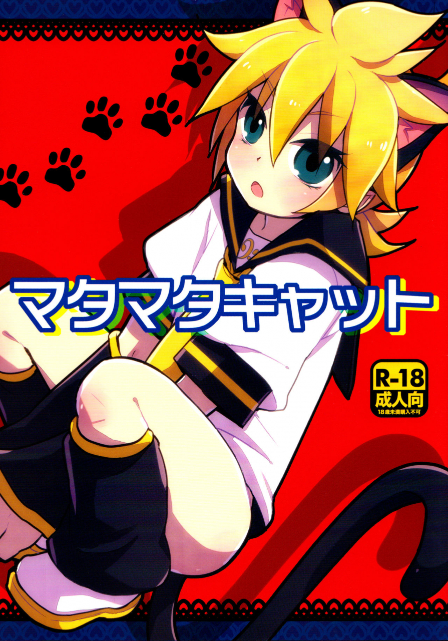 c87-yomosugara-yomogi-ringo-matamata-cat-vocaloid-english-shotachan