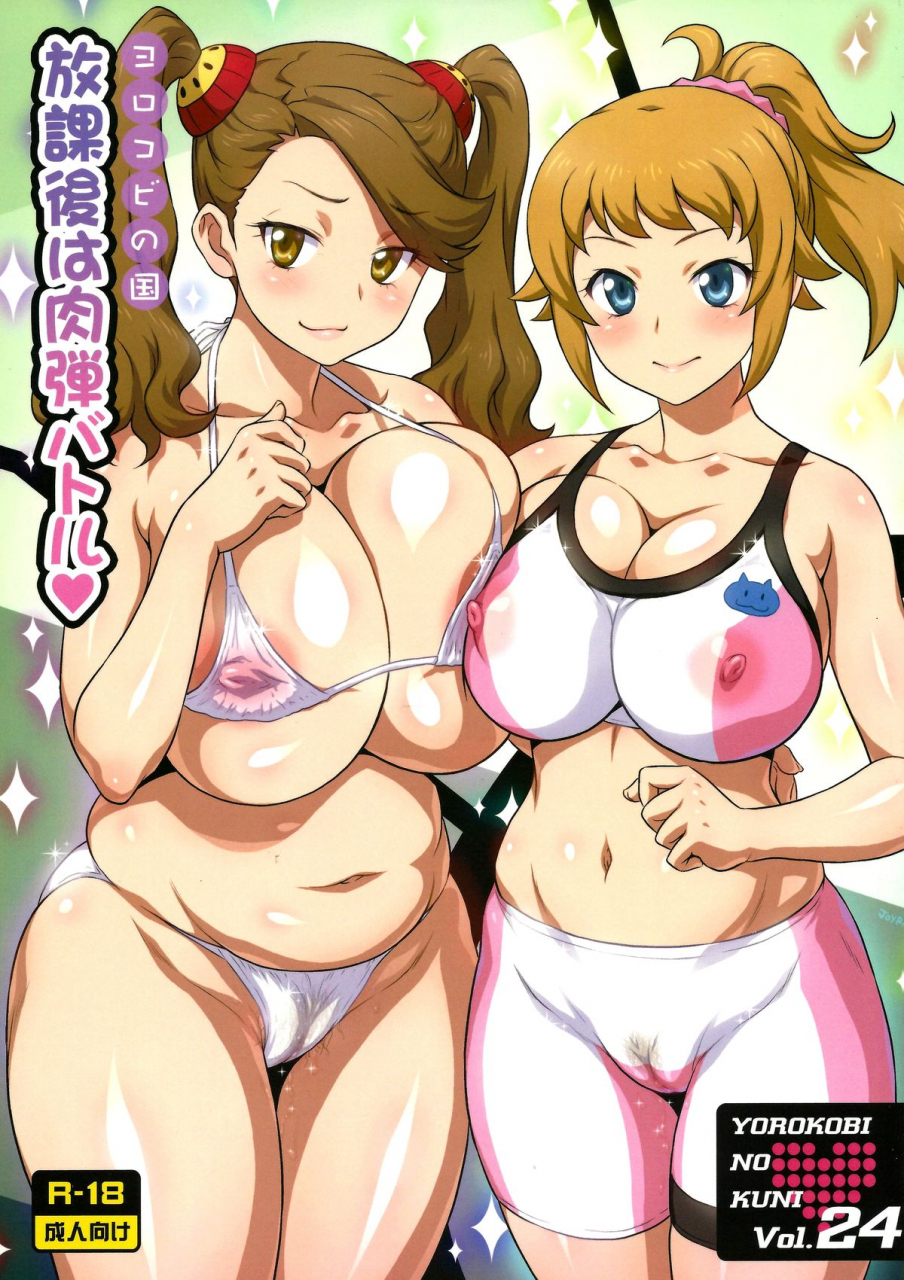c87-yorokobi-no-kuni-joy-ride-yorokobi-no-kuni-vol-24-houkago-wa-nikudan-battle-after-school-human-bullet-battle-gundam-build-fighters-try-english-doujin-moe