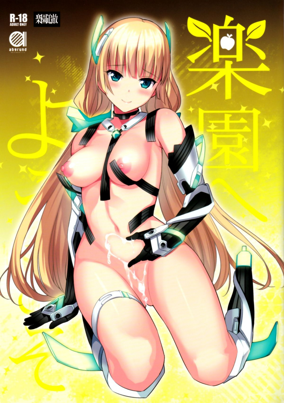 c87-abgrund-saikawa-yusa-rakuen-e-youkoso-rakuen-tsuihou-expelled-from-paradise-english-lazarus-h