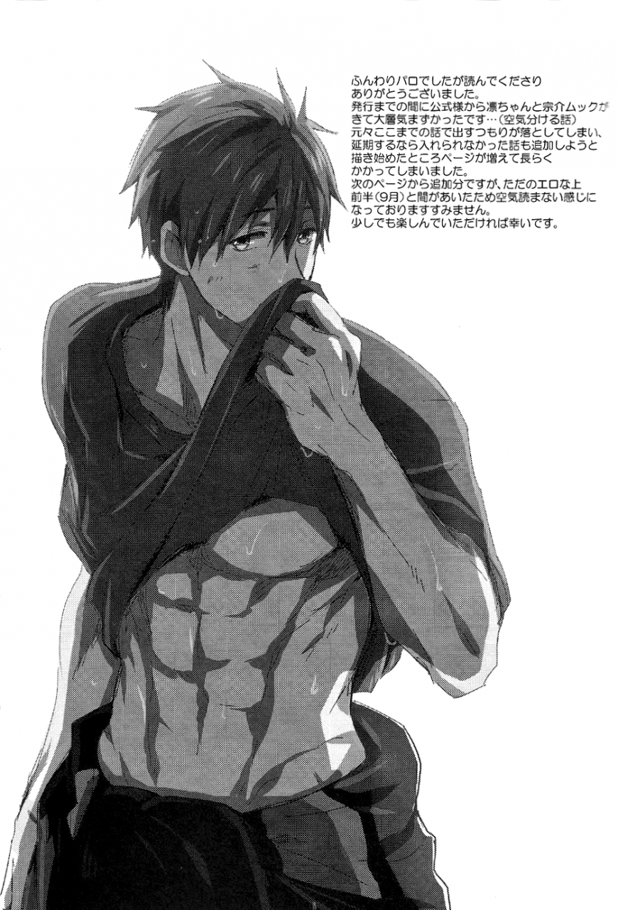 c87-amearare-azuki-umi-no-mamono-free-english-ichigo-day