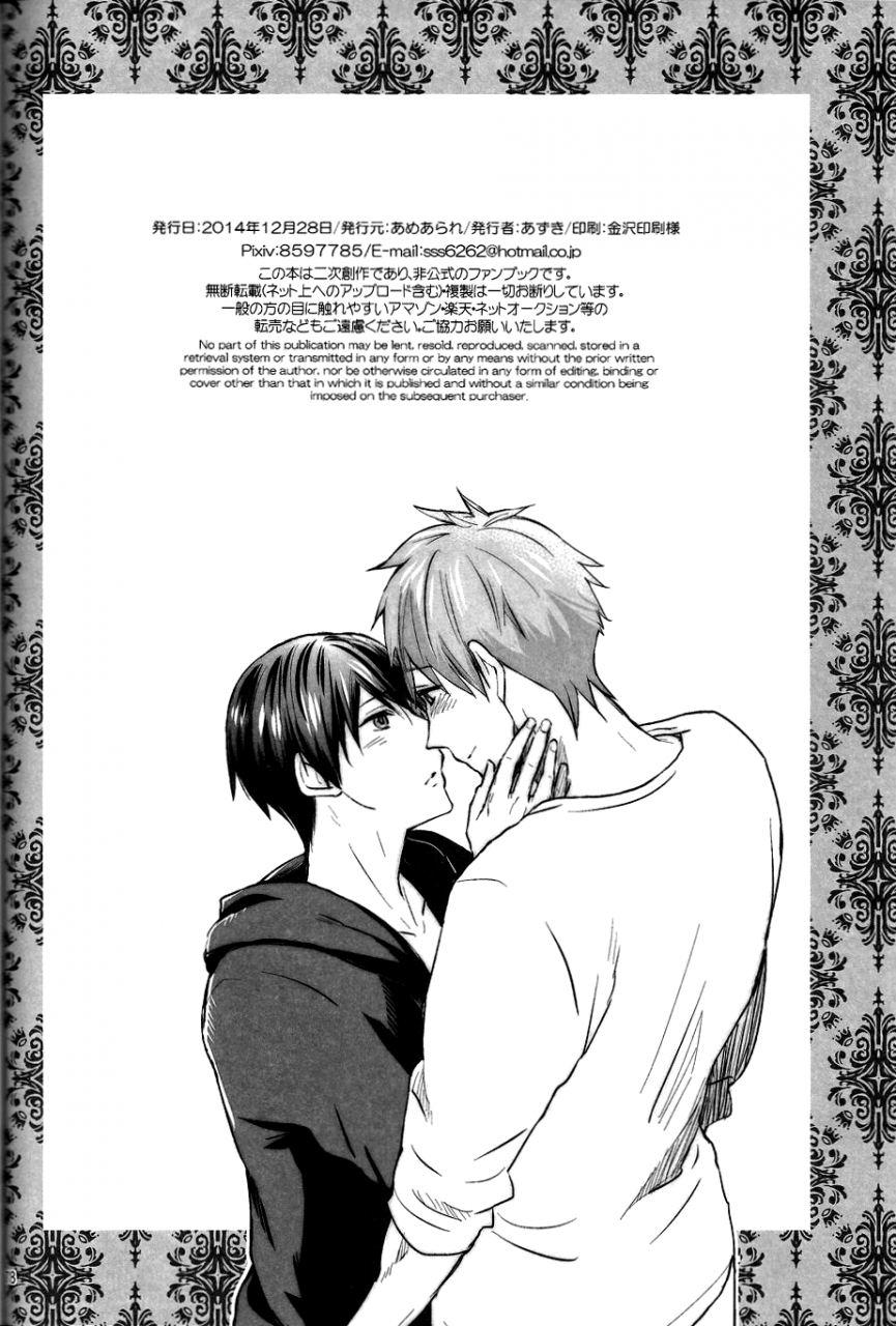 c87-amearare-azuki-umi-no-mamono-free-english-ichigo-day