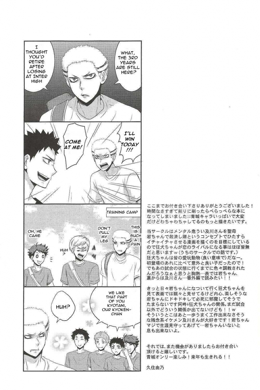 c87-aqua-star-kuzumi-yuno-kyouken-chan-to-asobo-lets-play-with-kyoken-chan-haikyuu-english-procrastination-scans