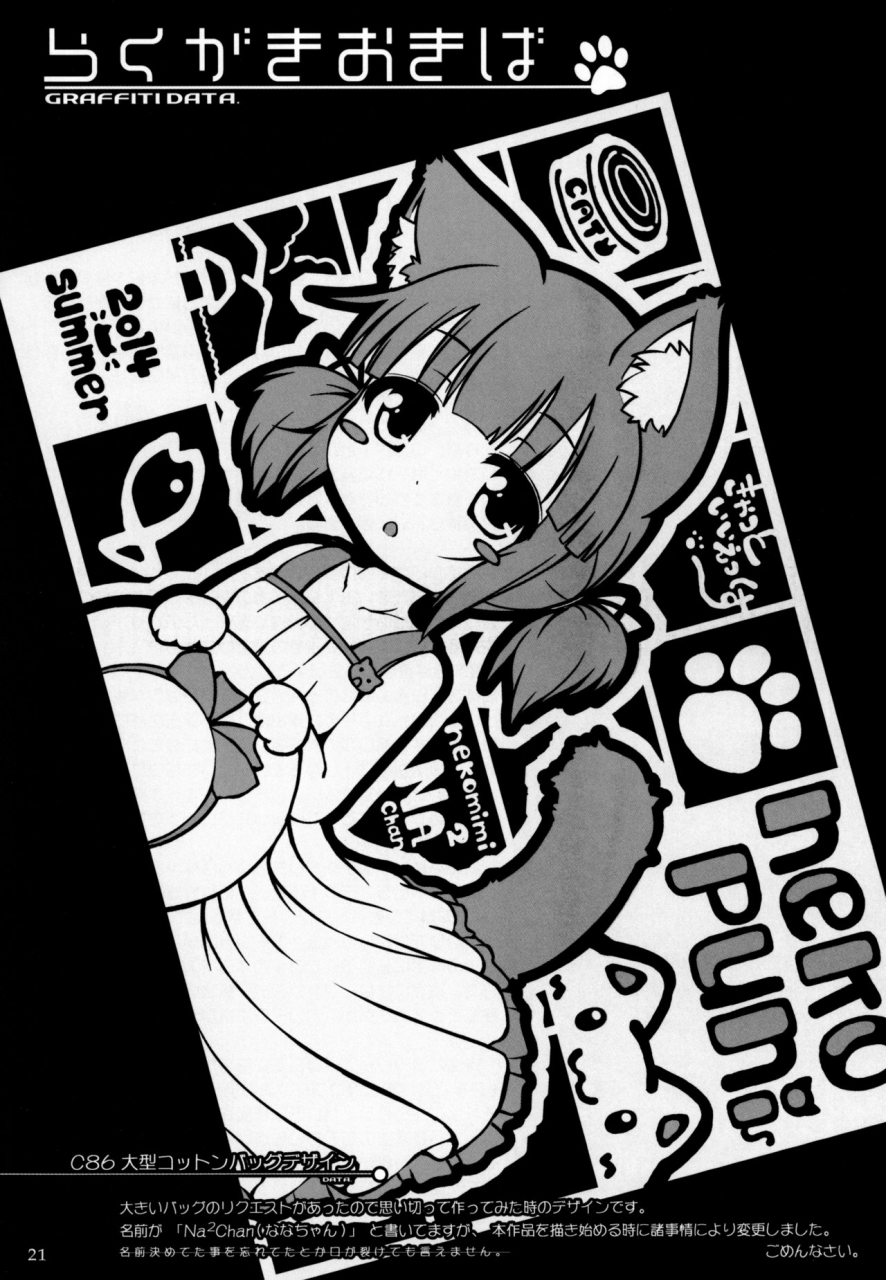 c87-cat-expert-nekousa-neko-puni-vol11-english-atf
