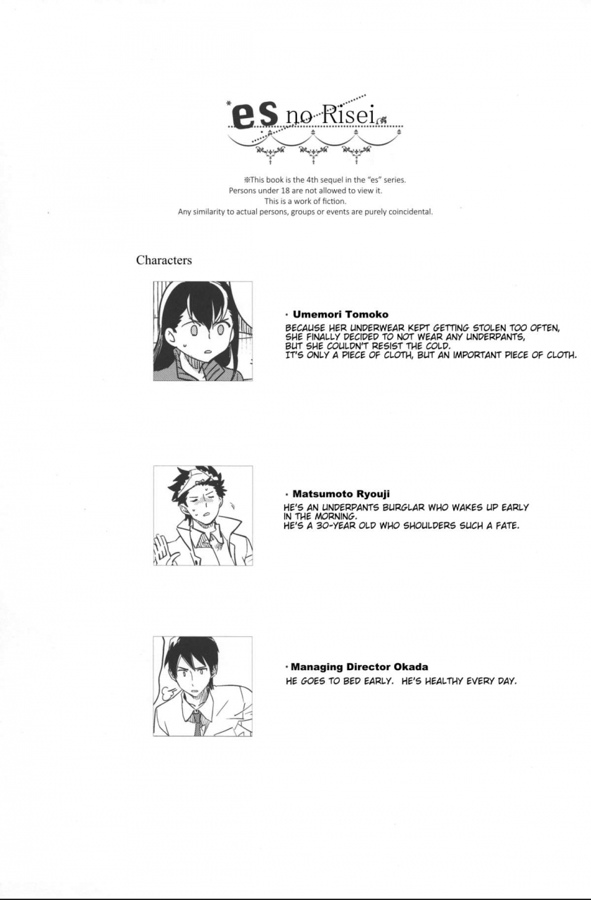 c87-goo-paaa-ocha-es-no-risei-english-red-ttt