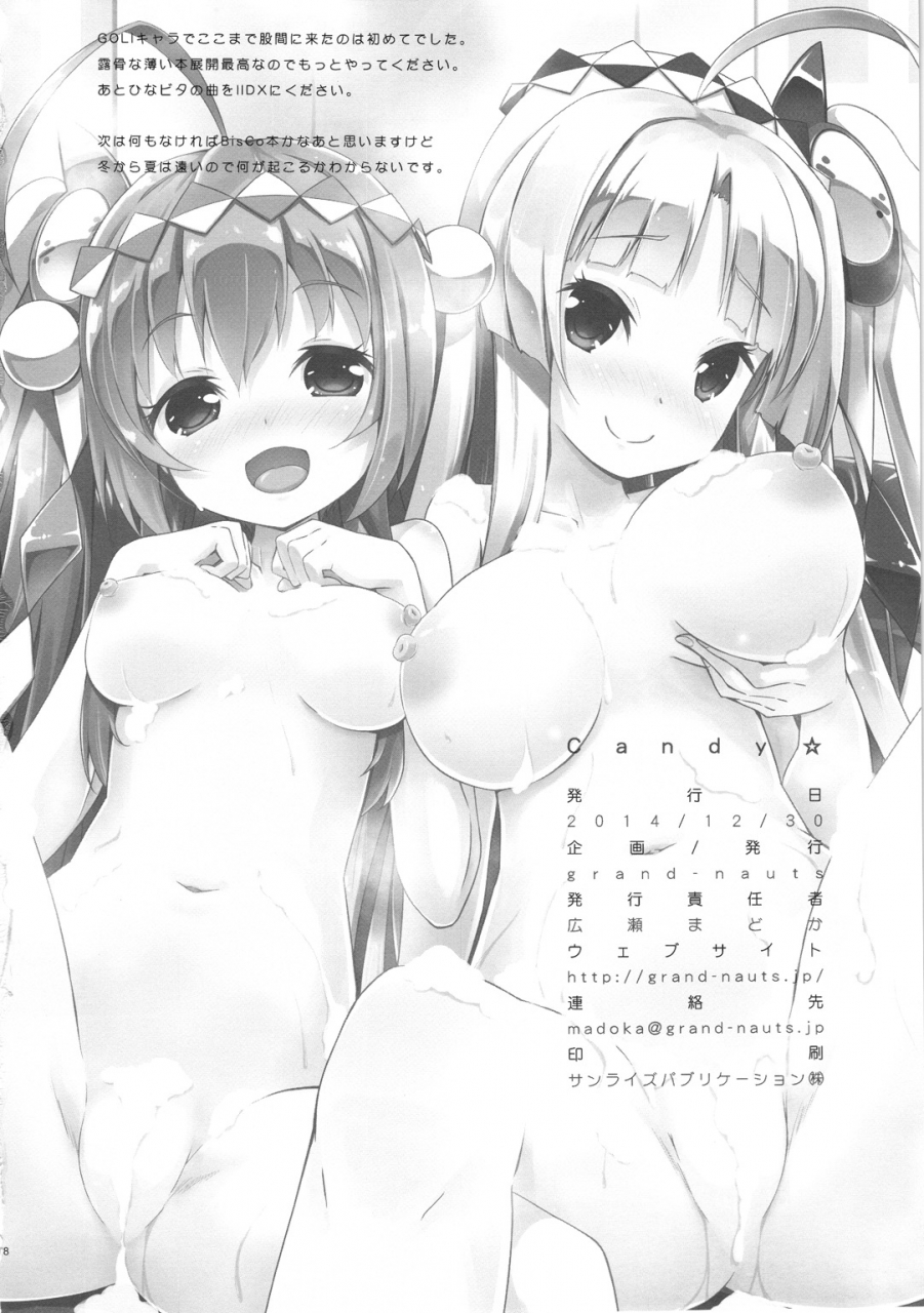 c87-grand-nauts-hirose-madoka-candy-beatmania-iidx-english-otl