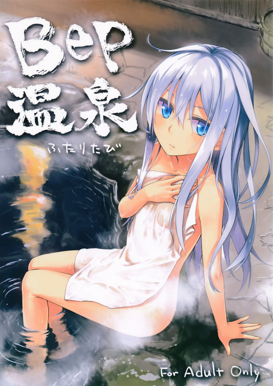 c87-infinity-line-misato-nana-bep-onsen-futaritabi-kantai-collection-kancolle-english-wehasband