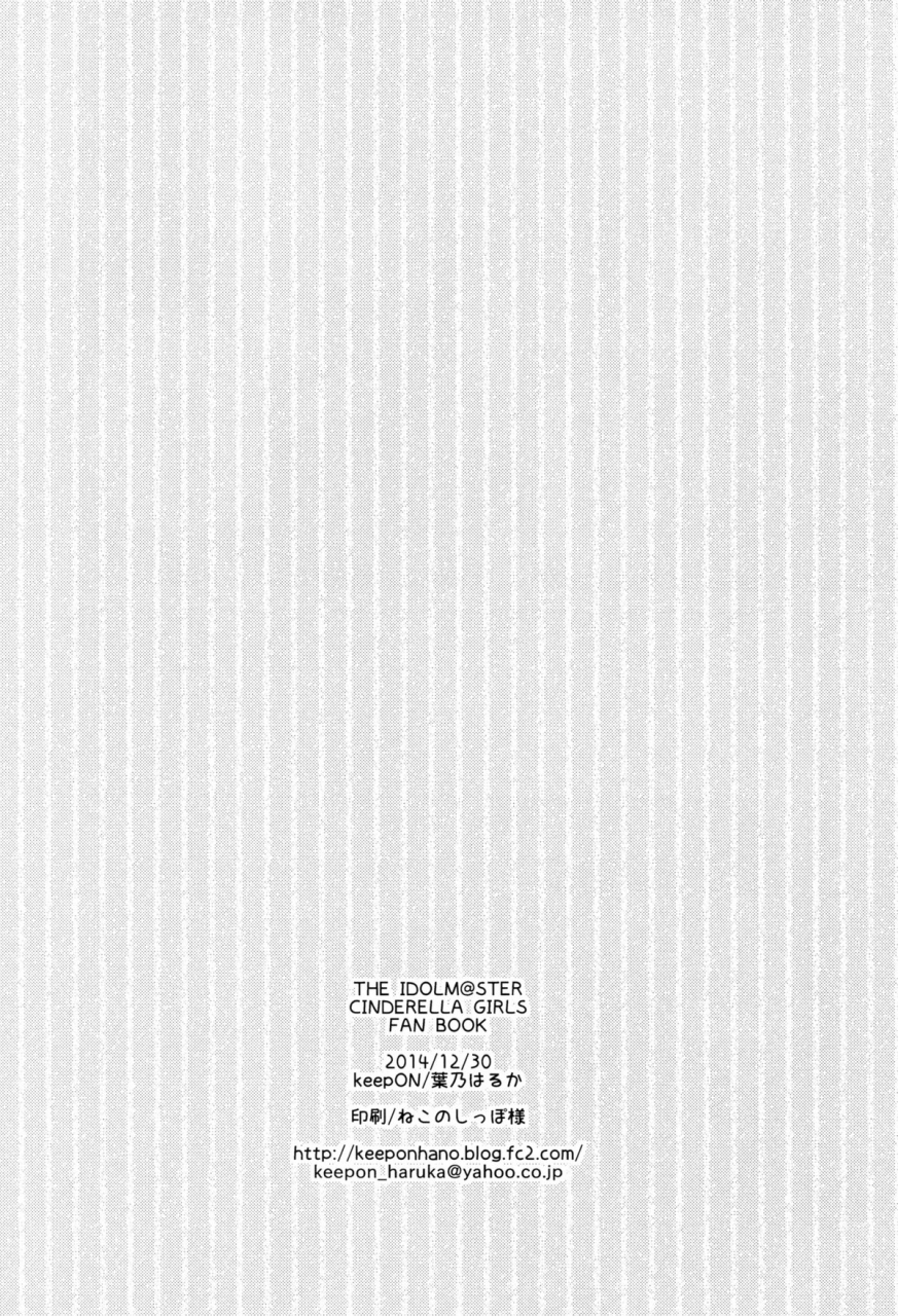 c87-keepon-hano-haruka-gohan-desu-ka-ofuro-desu-ka-soretomo-boku-desu-ka-the-idolm-at-ster-cinderella-girls-english-haruka-san