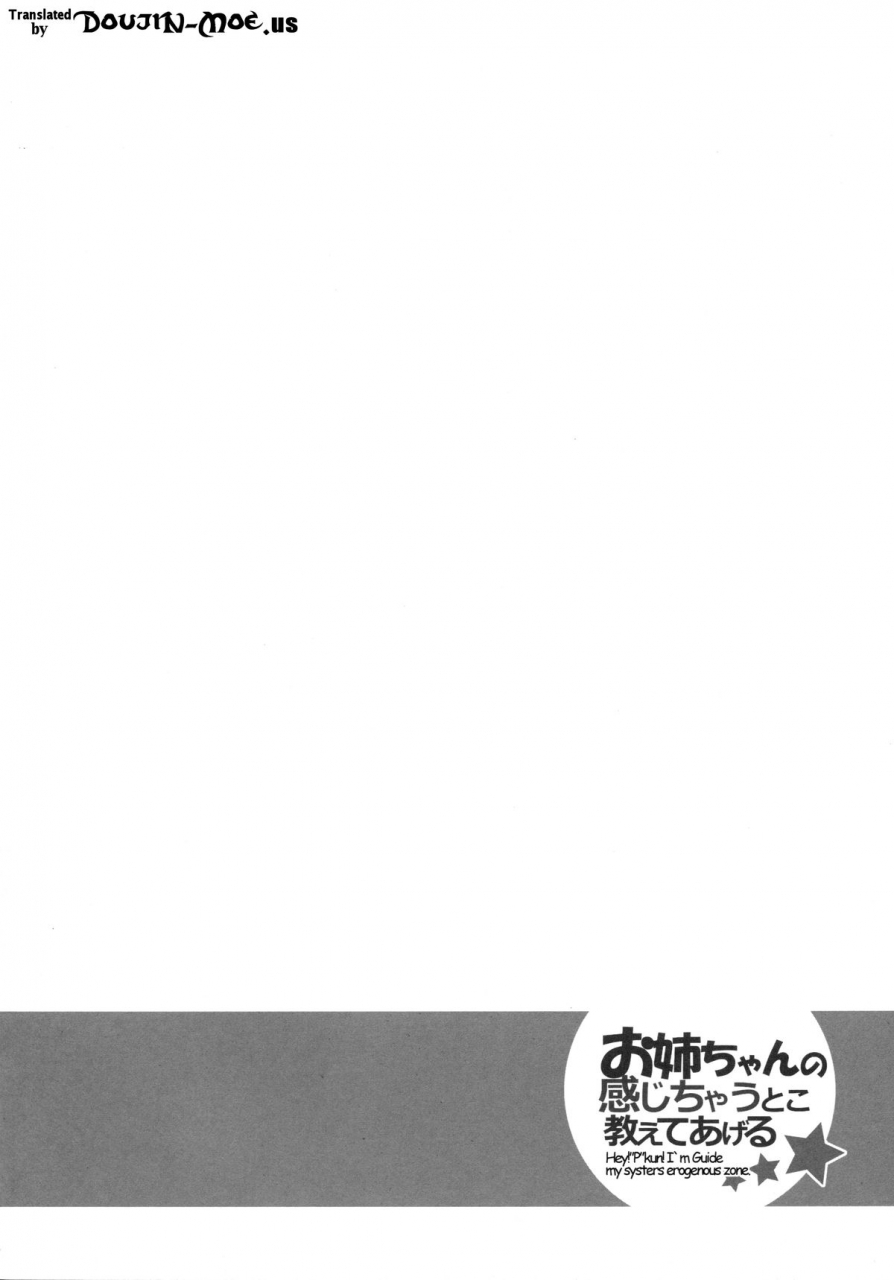 c87-make-pig-press-takasaka-donten-onee-chan-no-kanjichau-toko-oshiete-ageru-hey-pkun-im-guide-my-systers-erogenous-zone-the-idolm-at-ster-cinderella-girls-english-doujin-moeus