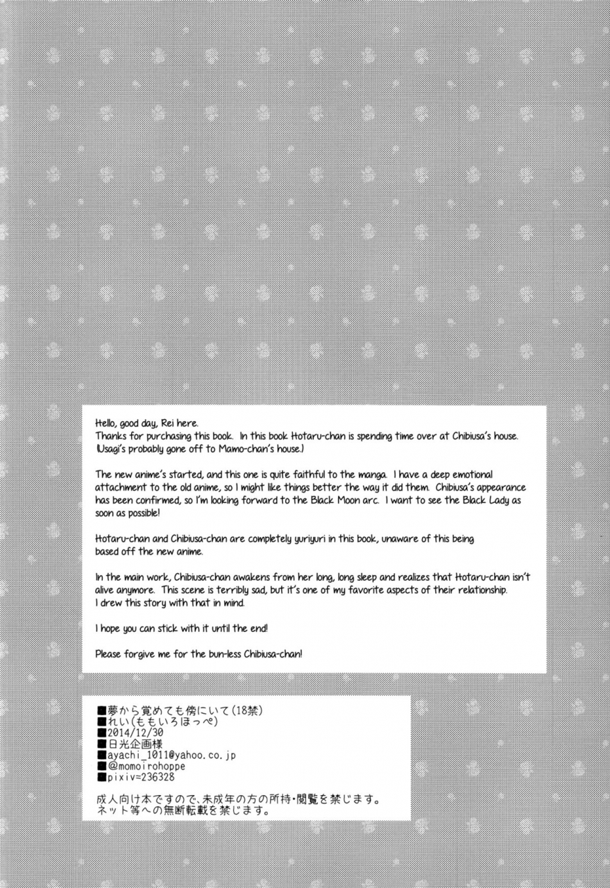 c87-momoirohoppe-rei-yume-kara-samete-mo-soba-ni-ite-stay-by-me-when-i-wake-from-this-dream-bishoujo-senshi-sailor-moon-english-yuri-ism