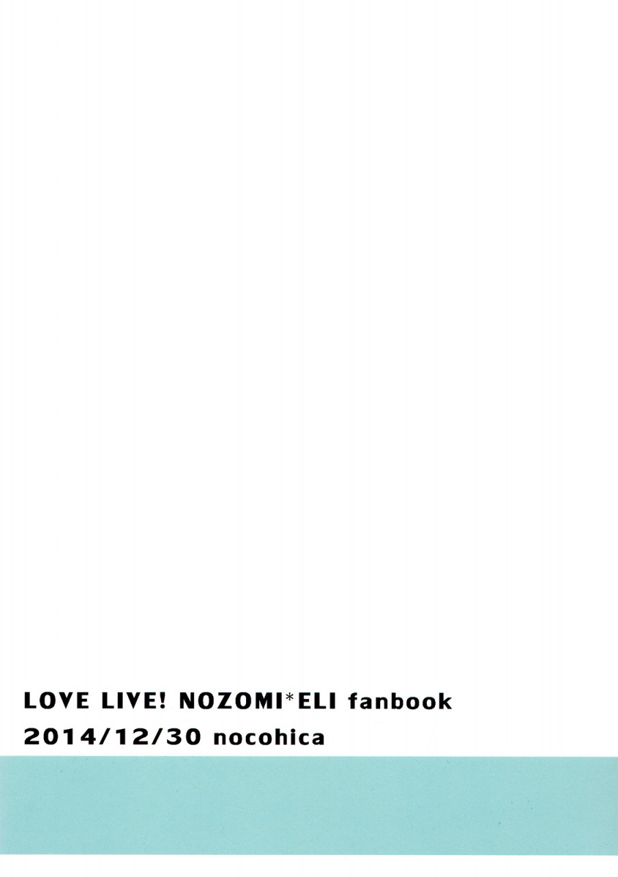 c87-nocohica-yuika-kirameki-winter-holiday-sparkling-winter-holiday-love-live-english-gib