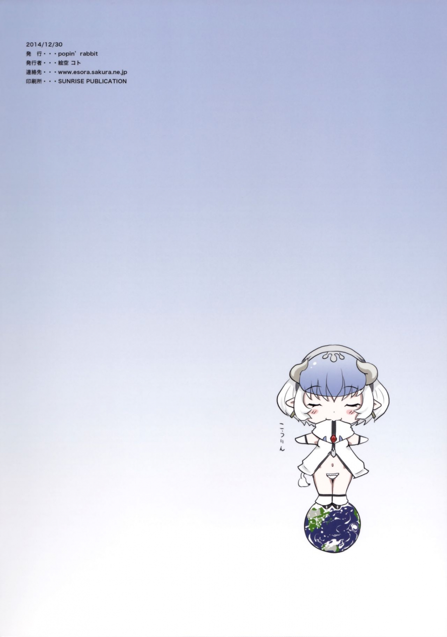 c87-popinrabbit-esora-koto-hoshi-no-shizuku-no-milky-way-shizuku-of-the-stars-milky-way-english-arkngthand-bec-scans