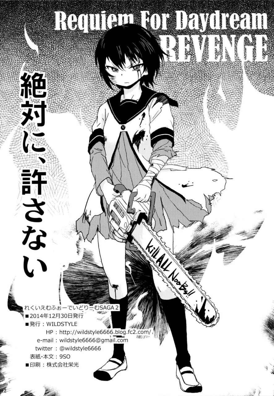 c87-wildstyle-9so-requiem-for-daydream-saga2-yuruyuri-english