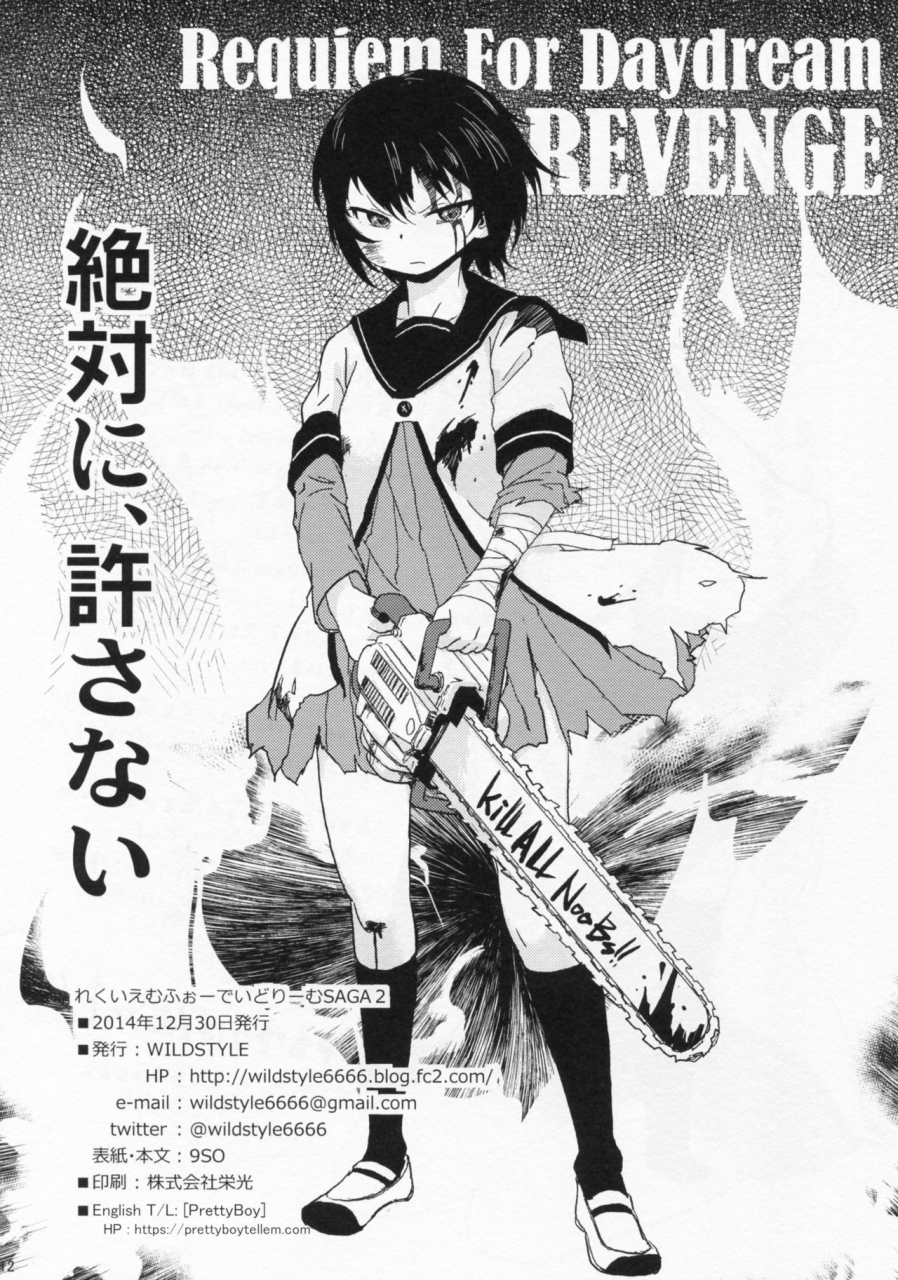 c87-wildstyle-9so-requiem-for-daydream-saga2-yuruyuri-english-prettyboy