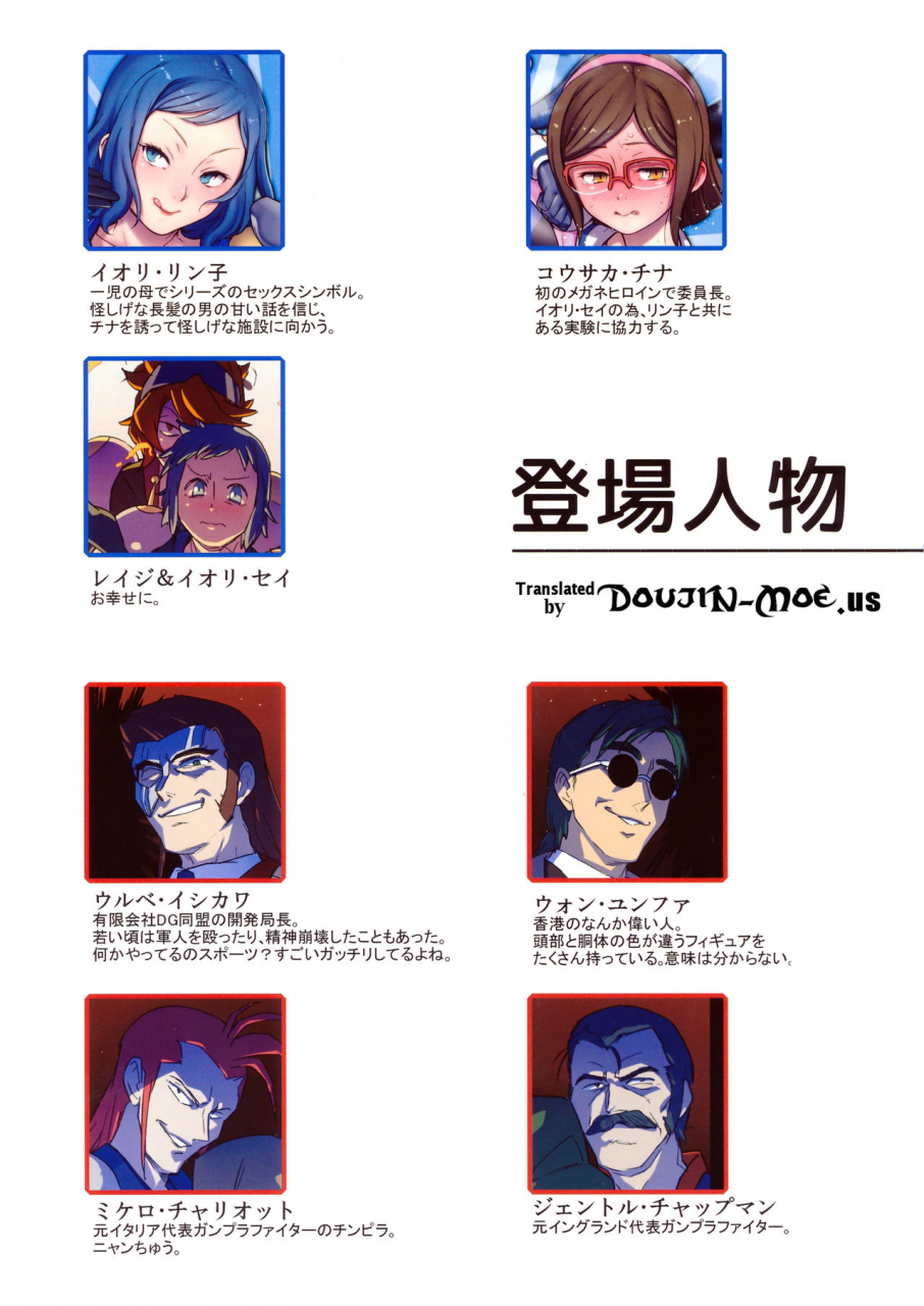 c87-zero-sen-xxzero-bf-gundam-full-color-gekijou-gundam-build-fighters-english-doujin-moeus