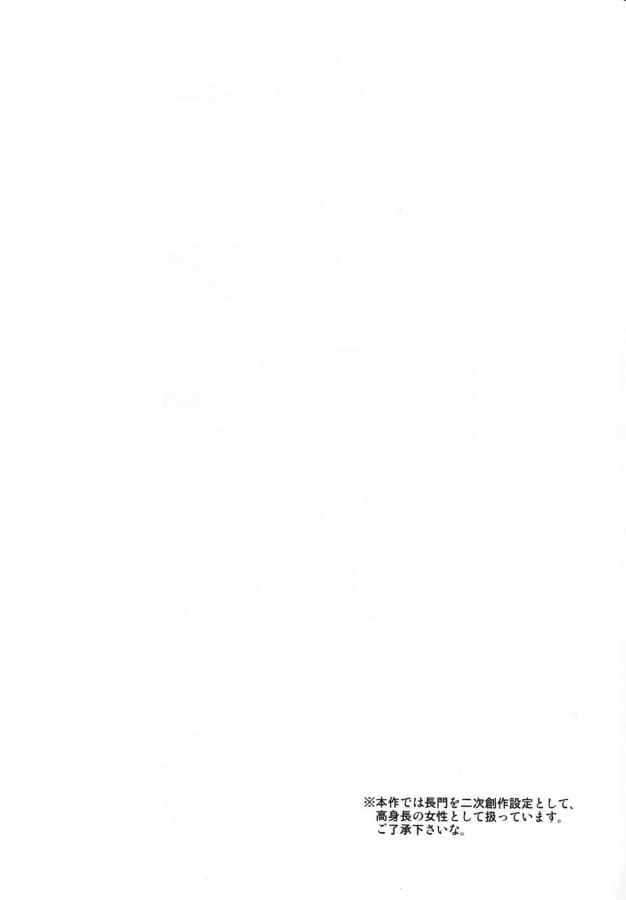 c87-s-arts-mikemono-yuu-senkan-tall-girl-kantai-collection-kancolle-english-brolen