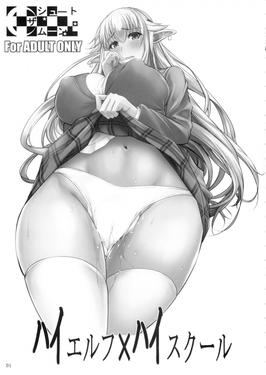 c87shoot-the-moon-fuetakishi-high-elf-x-high-school-lazarus-h