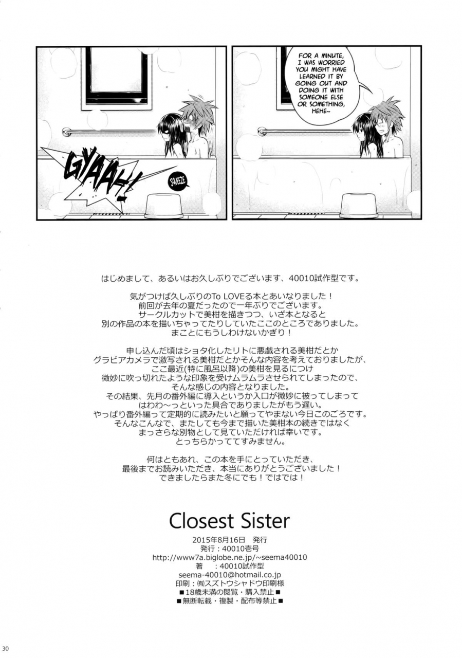 c88-40010-1-go-40010prototype-closest-sister-to-love-ru-english-psyn