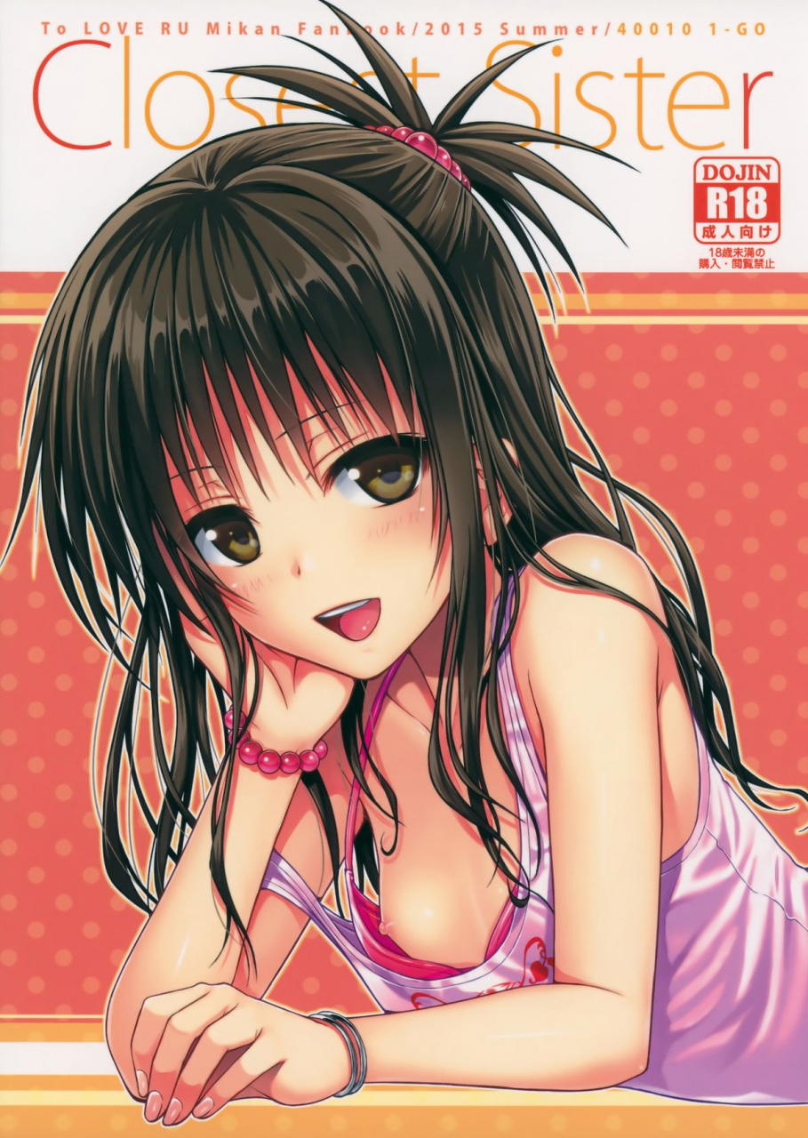 c88-40010-1-go-40010prototype-closest-sister-to-love-ru-english-psyn-decensored