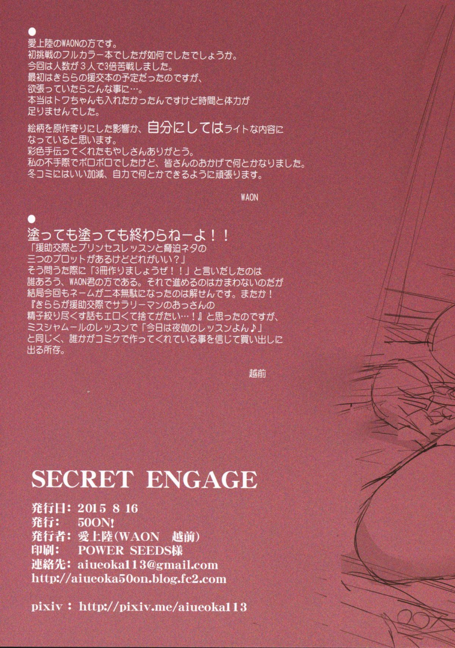 c88-50on-aiue-oka-secret-engage-go-princess-precure-english-tremalkinger
