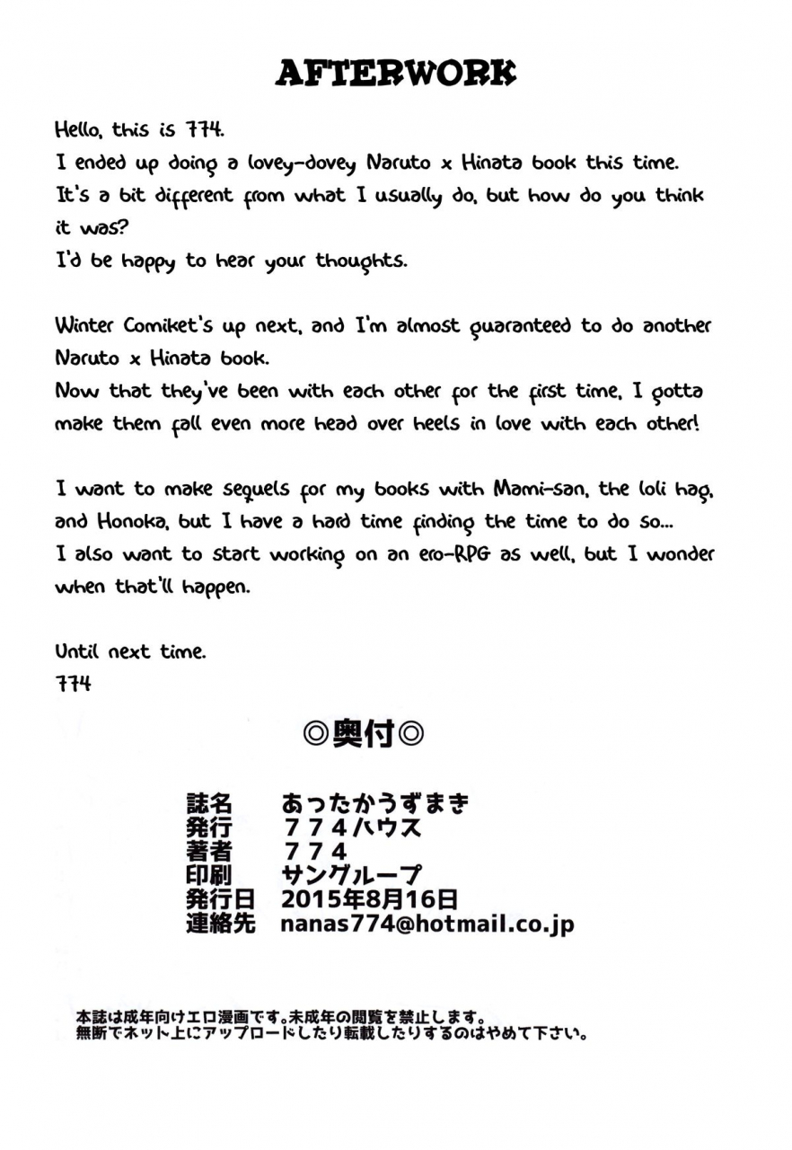 c88-774-house-774-attaka-uzumaki-warm-whirlpool-naruto-english-yqii