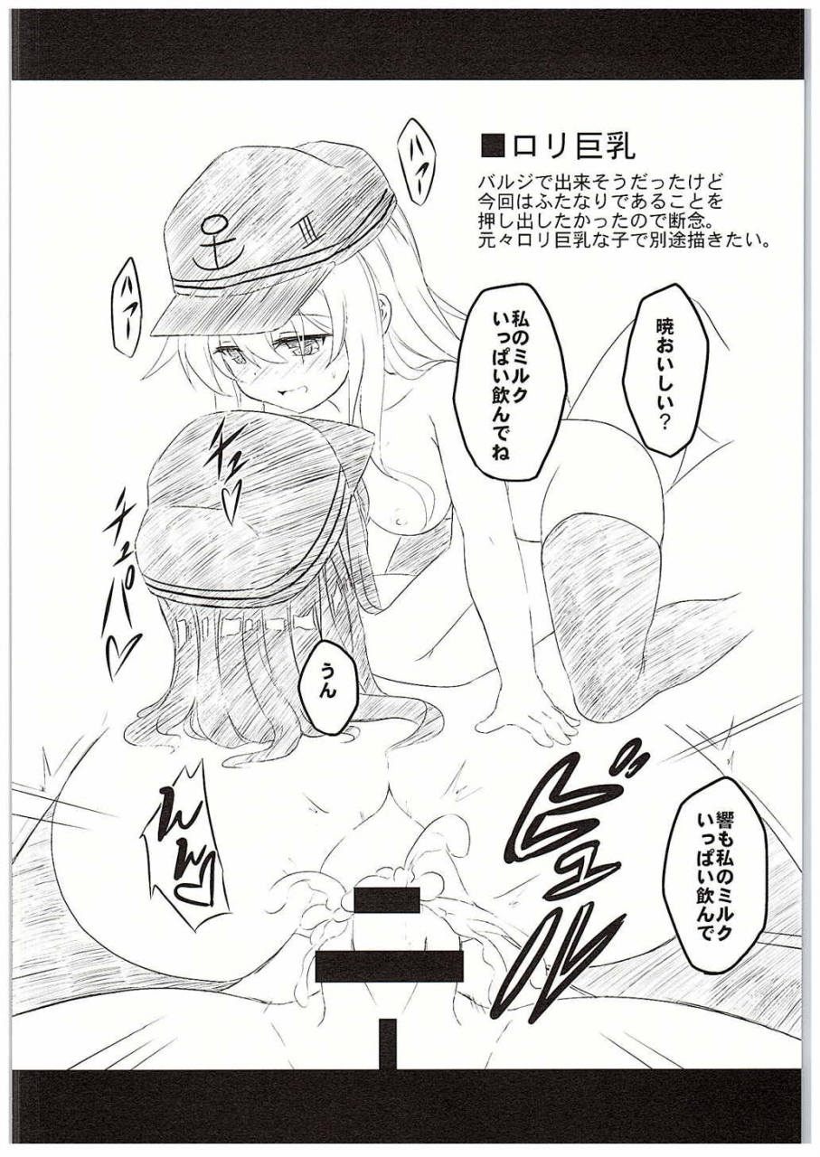 c88-achromic-musouduki-loli-futa-vol-1-kantai-collection-kancolle-english