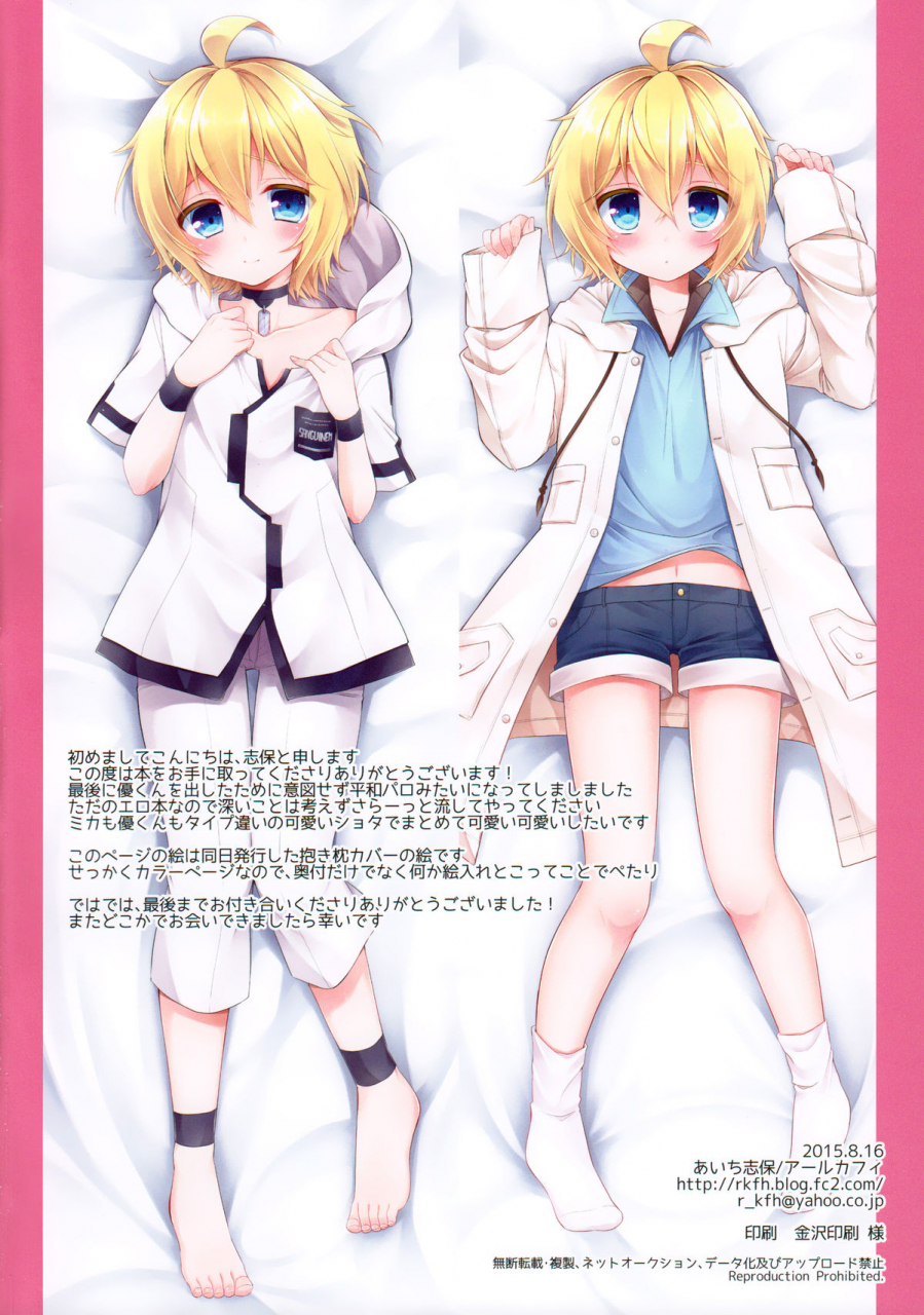 c88-acoram-rkaffy-aichi-shiho-delivery-seraph-owari-no-seraph-english-shotachan