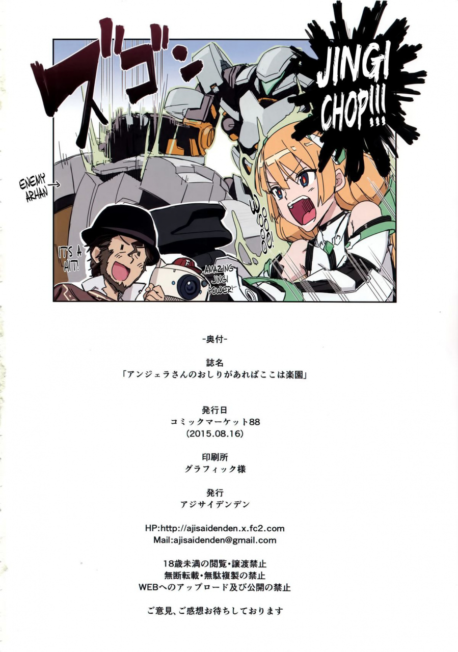 c88-ajisaidenden-kawakami-rokkaku-takanashi-rei-angela-san-no-oshiri-ga-areba-koko-wa-rakuen-rakuen-tsuihou-expelled-from-paradise-english-n04h