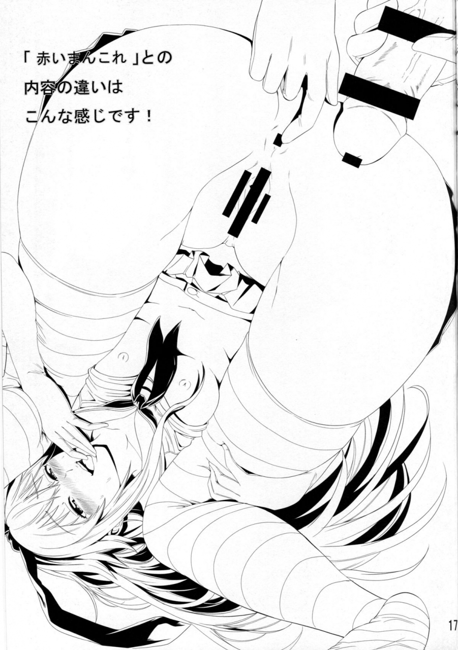 c88-akiba-maou-akiha-at-aoi-chincolle-kantai-collection-kancolle-english-cgrascal