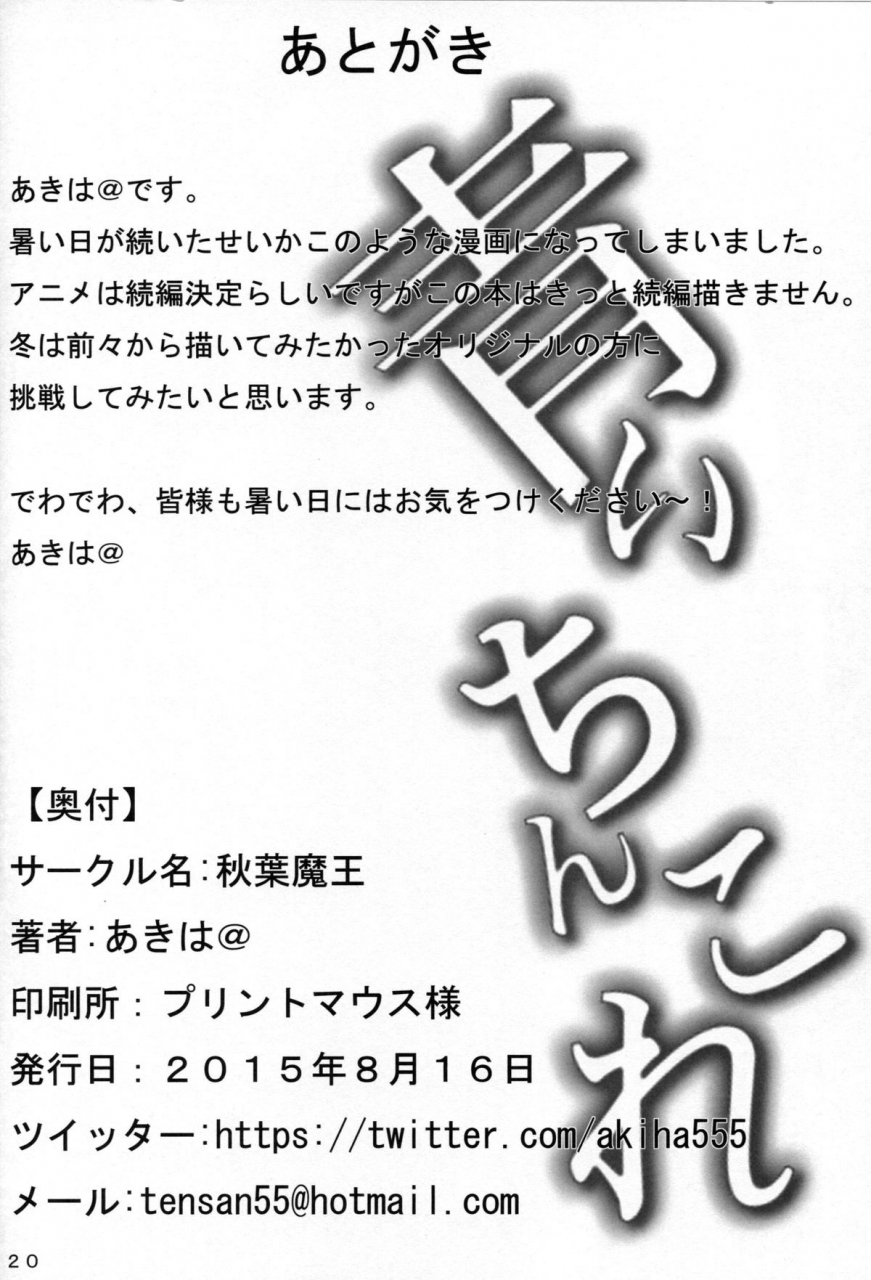 c88-akiba-maou-akiha-at-aoi-chincolle-kantai-collection-kancolle-english-cgrascal