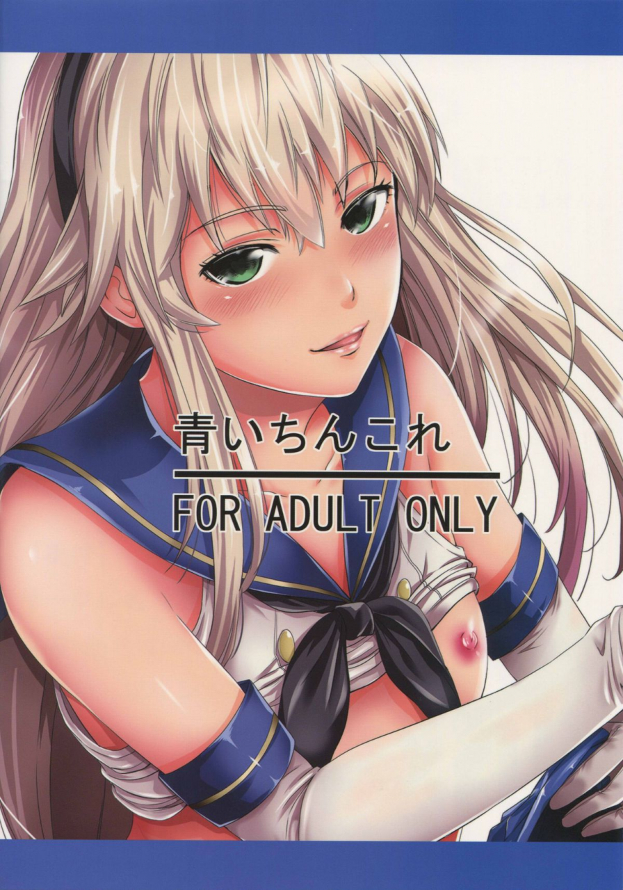 c88-akiba-maou-akiha-at-aoi-chincolle-kantai-collection-kancolle-english-cgrascal