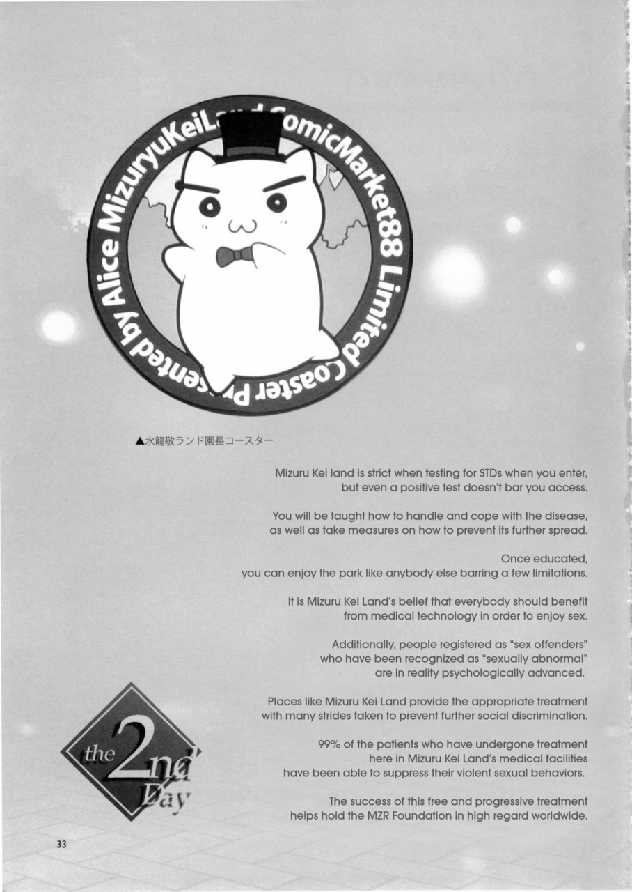 c88-alice-no-takarabako-mizuryu-kei-oideyo-mizuryu-kei-land-the-2nd-day-english-cutegirls