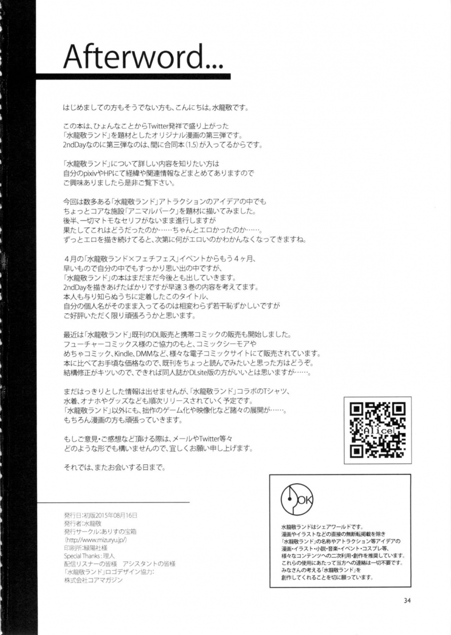 c88-alice-no-takarabako-mizuryu-kei-oideyo-mizuryu-kei-land-the-2nd-day-english-cutegirls