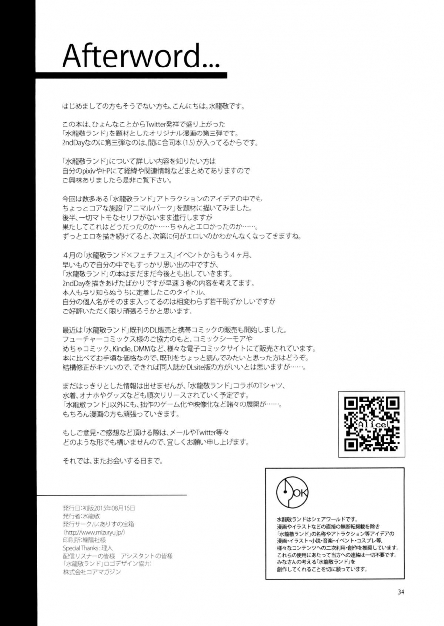 c88-alice-no-takarabako-mizuryu-kei-oideyo-mizuryu-kei-land-the-2nd-day-english-doujin-moeus