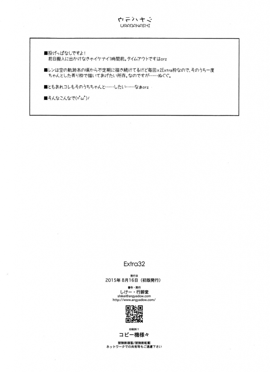 c88-angyadow-shikei-extra32-the-legend-of-heroes-trails-in-the-sky-english