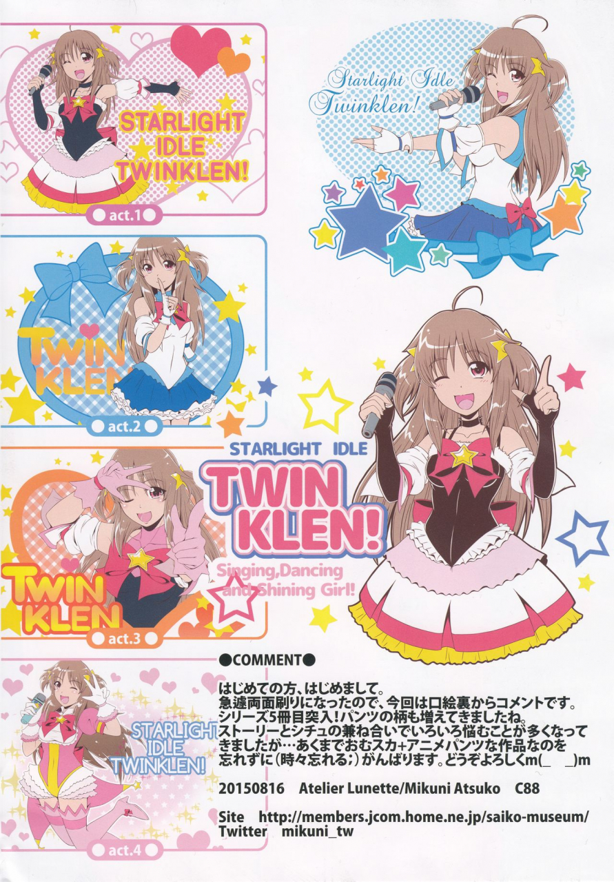 c88-atelier-lunette-mikuni-atsuko-scandalous-haisetsu-no-utahime-act5-english