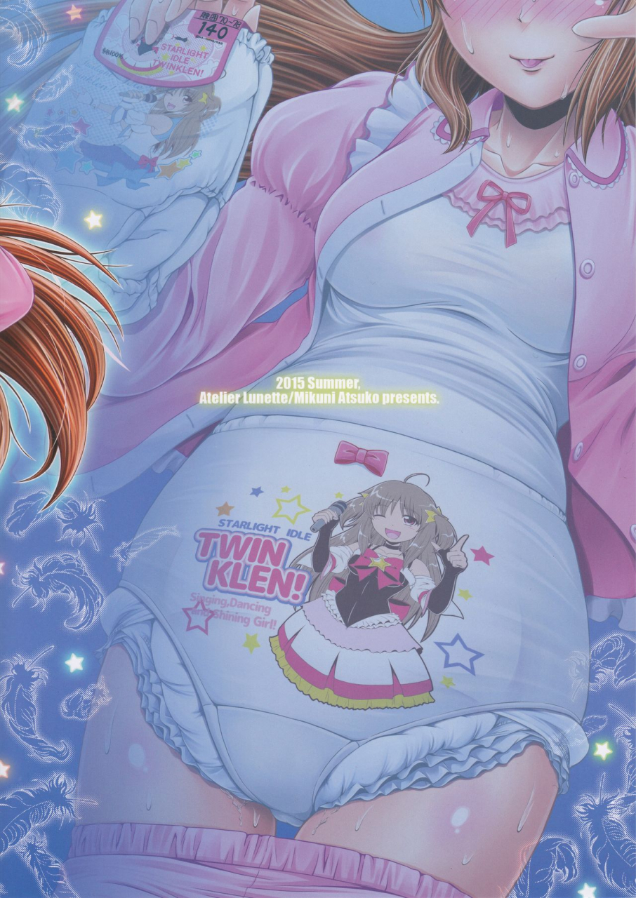 c88-atelier-lunette-mikuni-atsuko-scandalous-haisetsu-no-utahime-act5-english